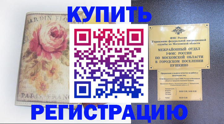 регистрация для дет. сада в Первоуральске