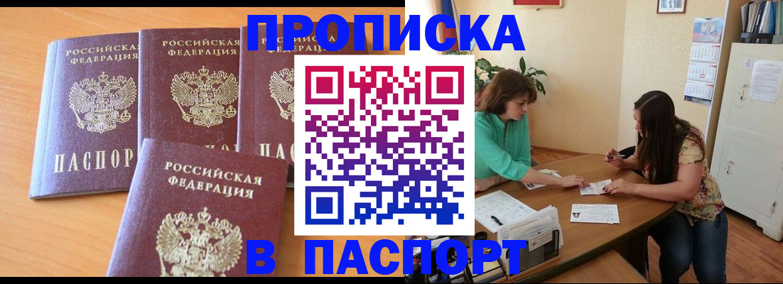 пропишу в квартире в Первоуральске