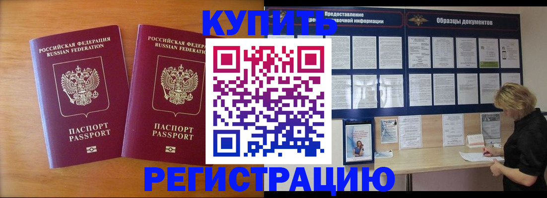 прописка от собственника в Первоуральске